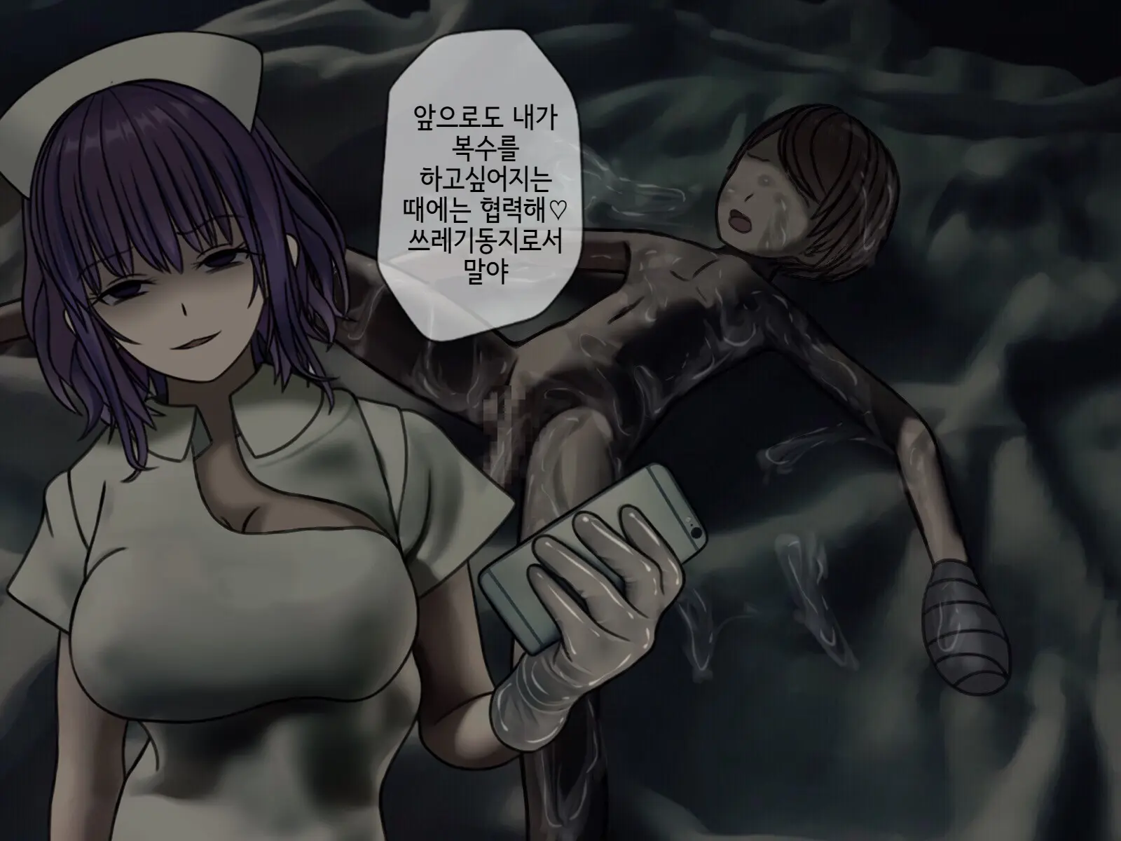 Sakusei Byoutou2 ~Seikaku Saiaku No Nurse Shika Inai Byouin De Shasei Kanri Seikatsu~ | 착정병원2 ~성격 나쁜 간호사들밖에 없는 병원에서 사정관리생활~